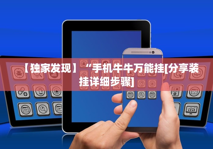 【知识科普】“十三水摆法技巧”开挂(透视)辅助