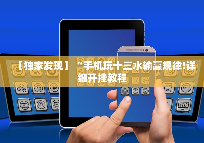 今日分享“乐清精品麻将控制来牌软件”辅助挂下载