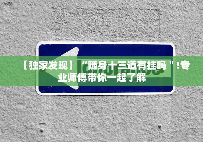 【知识科普】“美猴王牛牛挂先试用再付款	”附透视挂详细教程