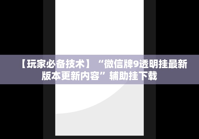 丰富分享“美酒之城可以开挂吗	”详细辅助透视
