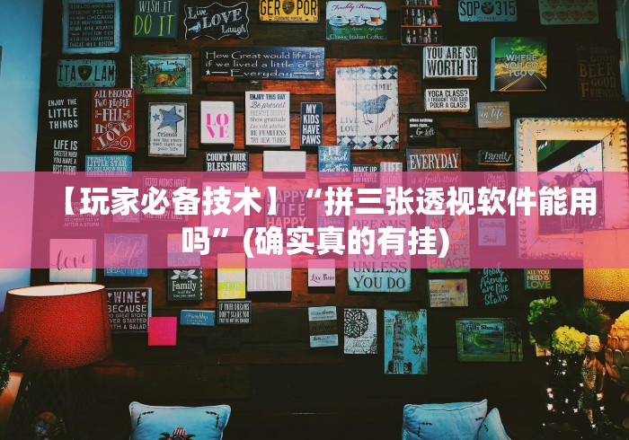 一分钟讲解“微乐贵阳麻将有挂么”详细开挂安装教程