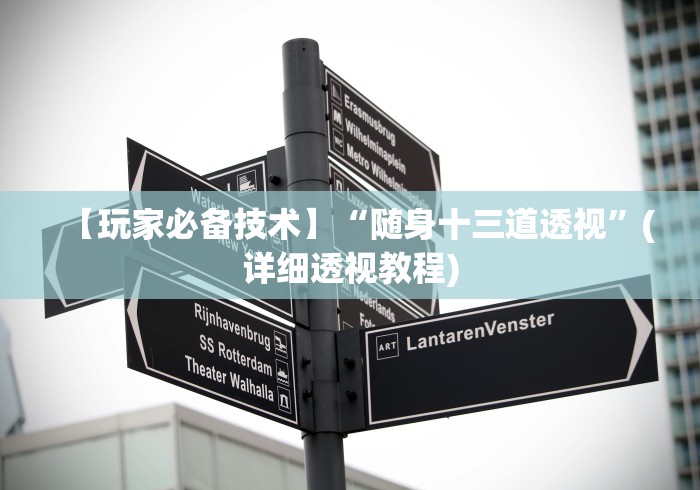 科普|“玩牌手气差怎么转运	”开挂辅助教程
