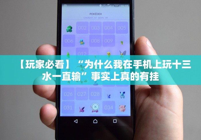一键必胜“tx五常棋牌挂免费的”(详细透视教程)-知乎