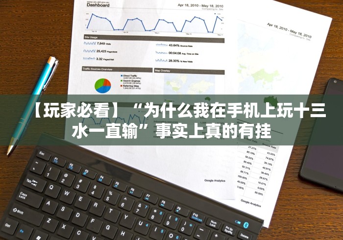 盘点一款“微信拼三张开挂试用一天能提现吗[确实真的有挂]