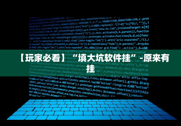 【玩家新攻略】“新众亿到底有挂吗”(果然有透视挂)