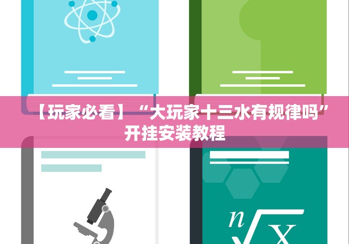 万能开挂辅助“微信作弊软件下载(透视)”开挂(透视)辅助教程