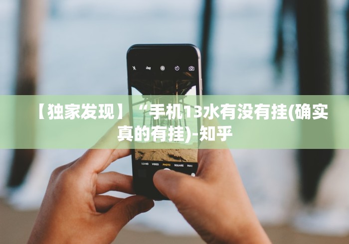 1分钟科普“么么棋牌可以人为控制吗{透视辅助}全揭秘 1分钟科普“么么棋牌可以人为控制吗{透视辅助}全揭秘