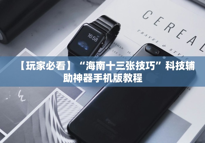 使用分享“新海米大厅有挂试用”通用版下载教程!