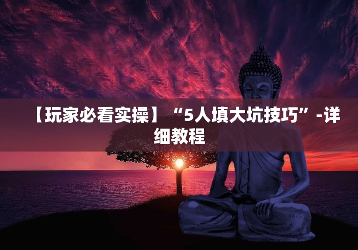 实测脚本“来来拼十能不能开挂”(必备工具)辅助教学