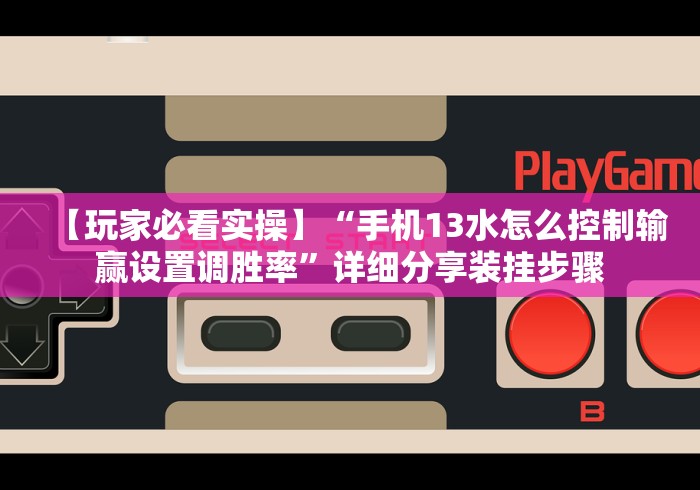 重大消息“吉祥麻将填大坑怎么打能赢”科技辅助神器手机版教程