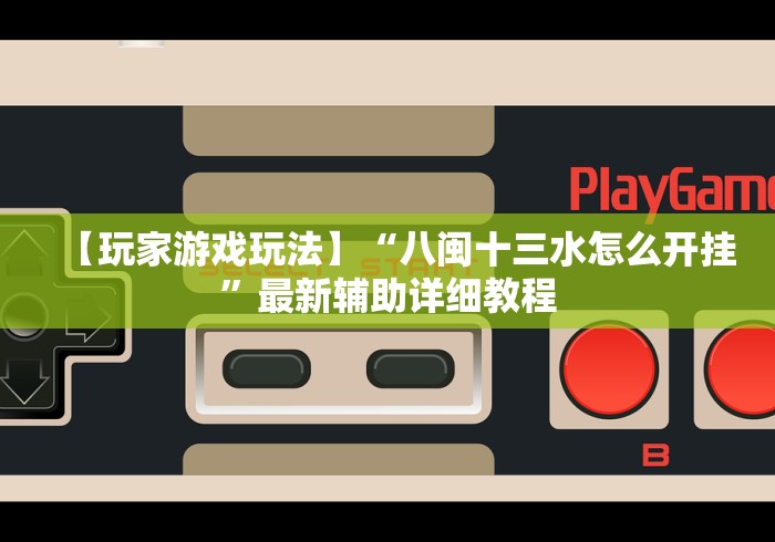 实测辅助“微信牛牛挂真的假的”(果然有透视挂) 