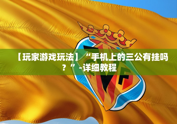 2026首发辅助“乐酷大厅斗牛透视试用”通用版下载教程!