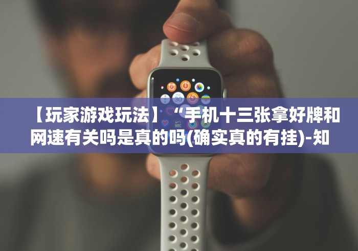 【盘点十款】“小程序欢乐卡五星怎么提高胜率”原来可以开挂