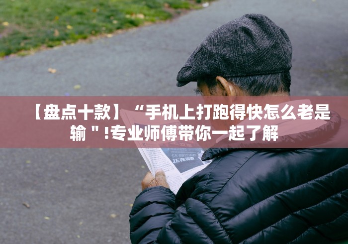 【第一发现】“新贝壳大厅别人的链接怎么开挂”开挂辅助脚本+详细