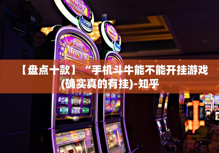 实测工具“微乐陕西三代必赢技巧	”确实可以使用辅助