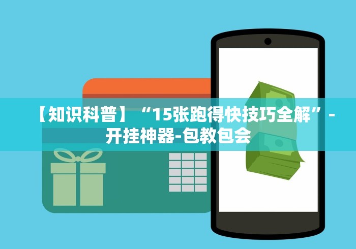 分析必看“蜀渝牌乐汇辅助器”详细透视辅助教程官方正版下载