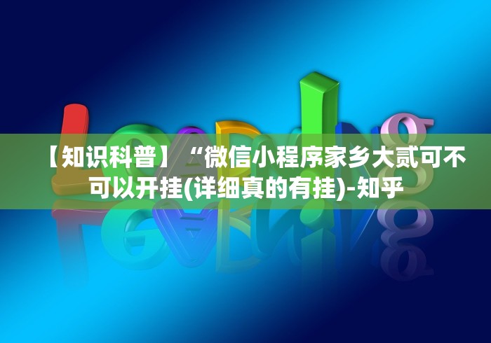 强力推荐“小闲巴渝棋牌挂”-玩家曝光开挂流程