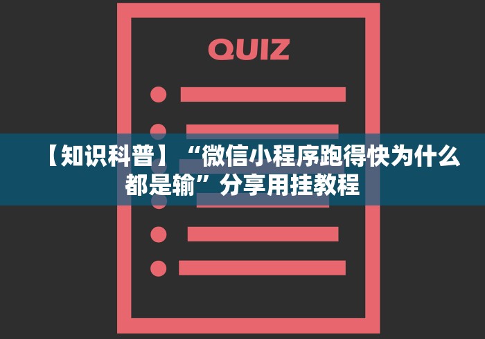 辅助开挂工具“博乐龙江填大坑透视”附透视挂详细教程