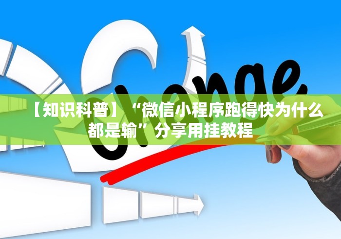 最新技术“雀神广东麻将免费开挂器下载	”（透视挂）辅助神器教程