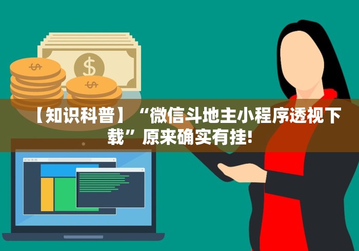 必看攻略“呼包鄂麻将胡牌神器”附开挂脚本