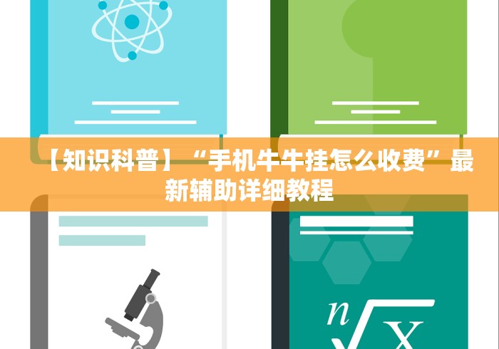 全新解说新广西老友麻将怎么开挂”(确实是有挂)知乎