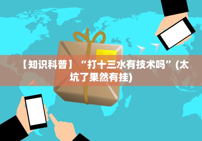 查到实测辅助“决胜麻将万能开挂器”(必胜开挂神器)