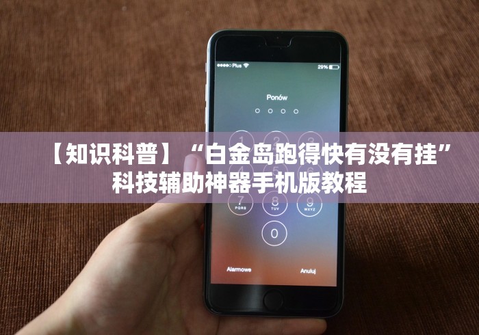秒懂经验“东游麻将怎么免费用挂”详细透视辅助教程官方正版下载