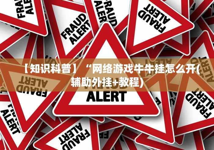 秒懂经验“东游麻将怎么免费用挂	”详细透视辅助教程官方正版下载