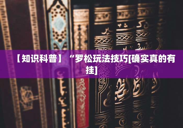 【第一发现】“小程序财神十三张万能挂!详细开挂教程 【第一发现】“小程序财神十三张万能挂!详细开挂教程