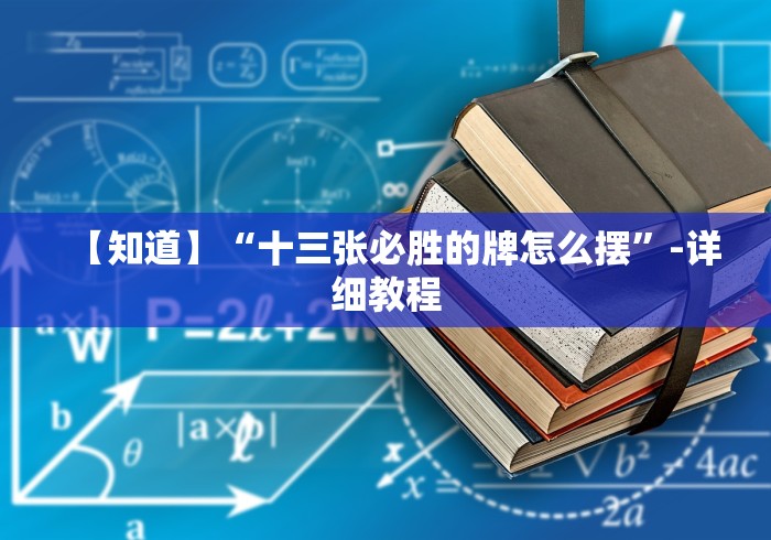 [教程经验]“先锋大厅挂怎么购买	”(透视挂)详细用法教程