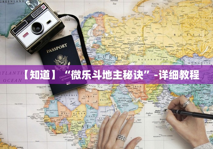 2026新发科技“微乐石家庄麻将有挂吗”确实有挂
