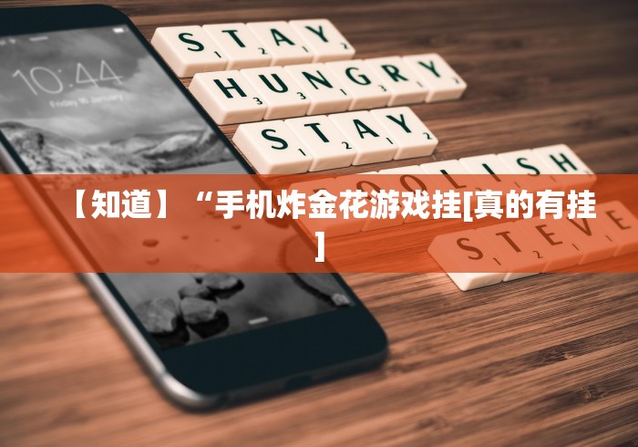 辅助开挂教程“微乐捉鸡麻将小程序开挂神器下载安装”(果然有透视挂)