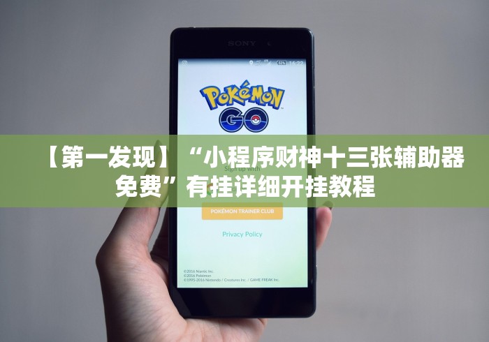 【玩家必看】“app麻将能做程序赢的吗	”详细外挂安装步骤