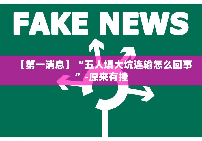 【今日头条】“越乡游十三水发牌规律”详细分享装挂步骤