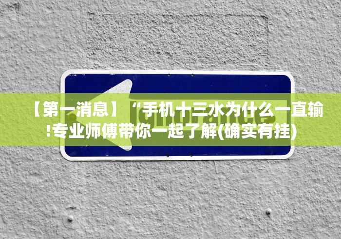 辅助挂机软件“好彩麻将有挂吗	”(助赢详细开挂教程)