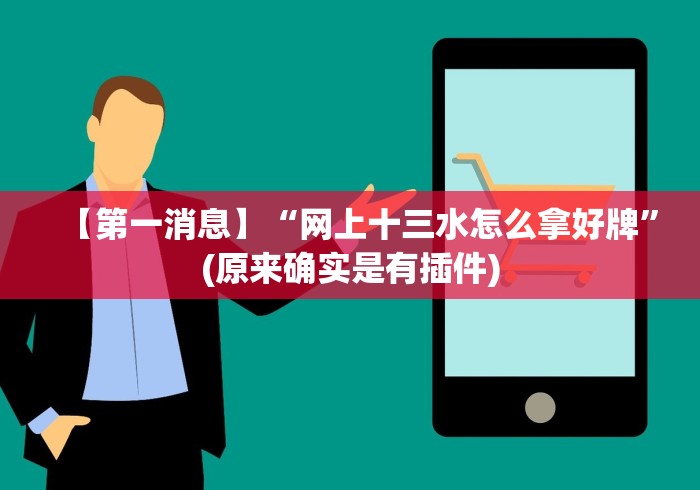辅助挂机软件“中至赣牌圈买钻可以拿好牌吗”2025开挂教程步骤