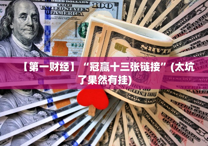 实测!“斗牛开挂神器有卖的”（透视挂）辅助神器教程