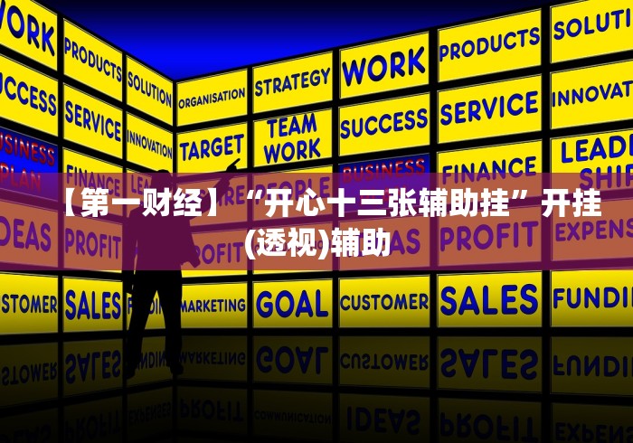 软件分享:皮皮跑胡子开挂免费软件下载苹果版”附透视挂详细教程