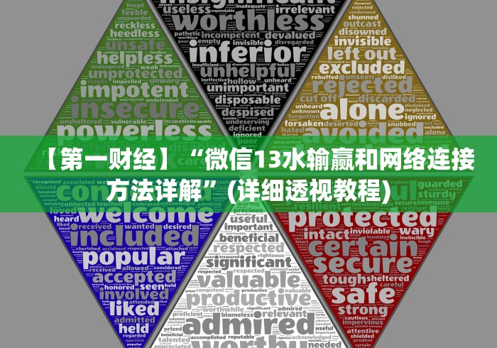 实测教程“wepokerplus透视挂真的假的”开挂神器{透视辅助}全揭秘