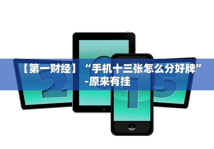 我来告诉你”兴动互娱挂试用一天是真的吗”-详细教程