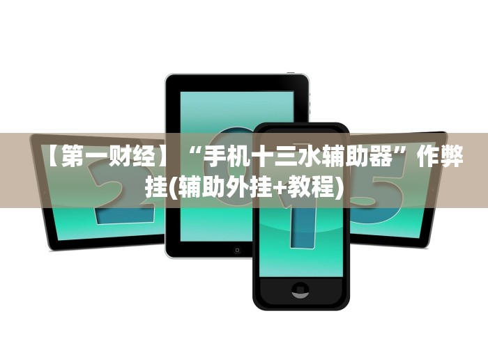 【重大消息】“微乐刨幺填大坑规律	”开挂步骤方法