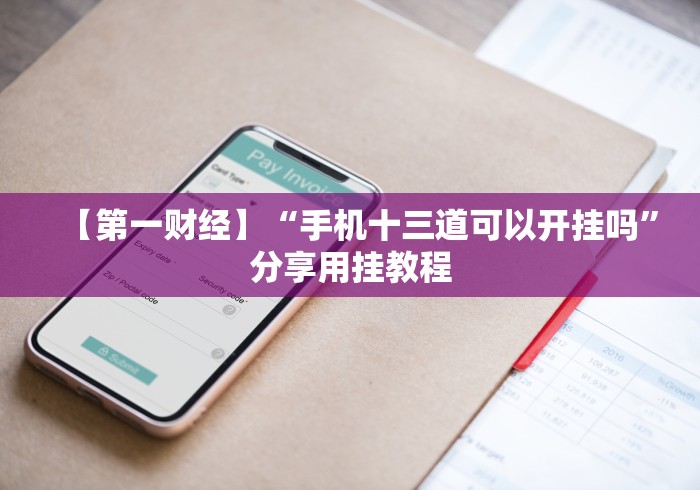 【重大消息】“微信小程序哈哈跑得快开挂”原来确实有挂!