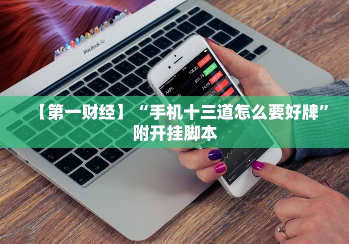 【独家发现】“微信麻将小程序必赢神器免费”(原来确实是有挂) 