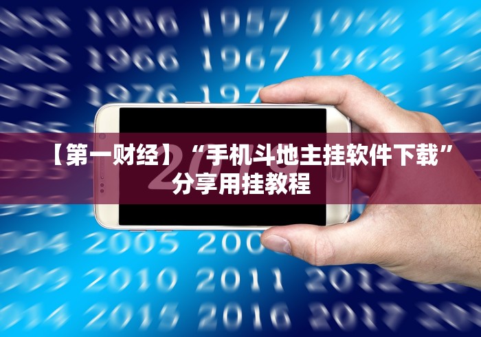 我来告诉你”今日长牌有程序挂吗(确实真的有挂)-知乎
