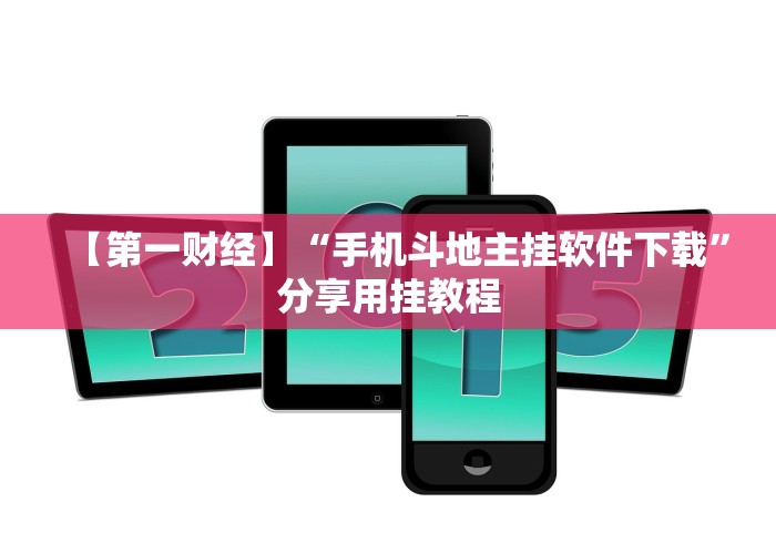【出现一款新型】“七千在线十三道提高好牌几率”(透视曝光猫腻)