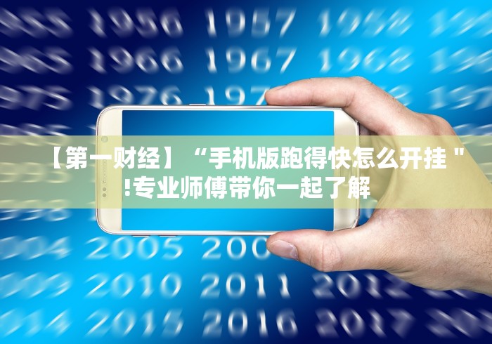 辅助神器“微信拼三张透视是真的吗”(果然有透视挂) 