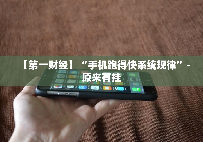 【知道】“微乐龙江麻将怎么提高胜率	”详细开挂教程