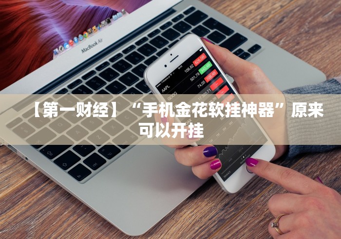 解析分享“豆豆斗牌能不能开挂	”开挂(透视)辅助教程