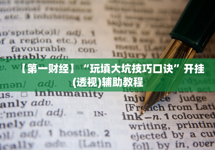 【出现一款新型】“七千在线十三道提高好牌几率	”(透视曝光猫腻)