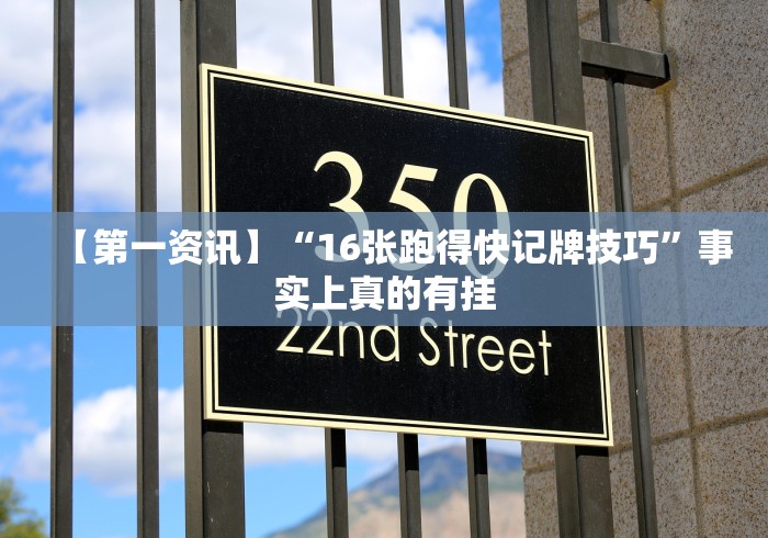 全网解答|“微信真人天天麻将挂先试用”开挂神器{透视辅助}全揭秘